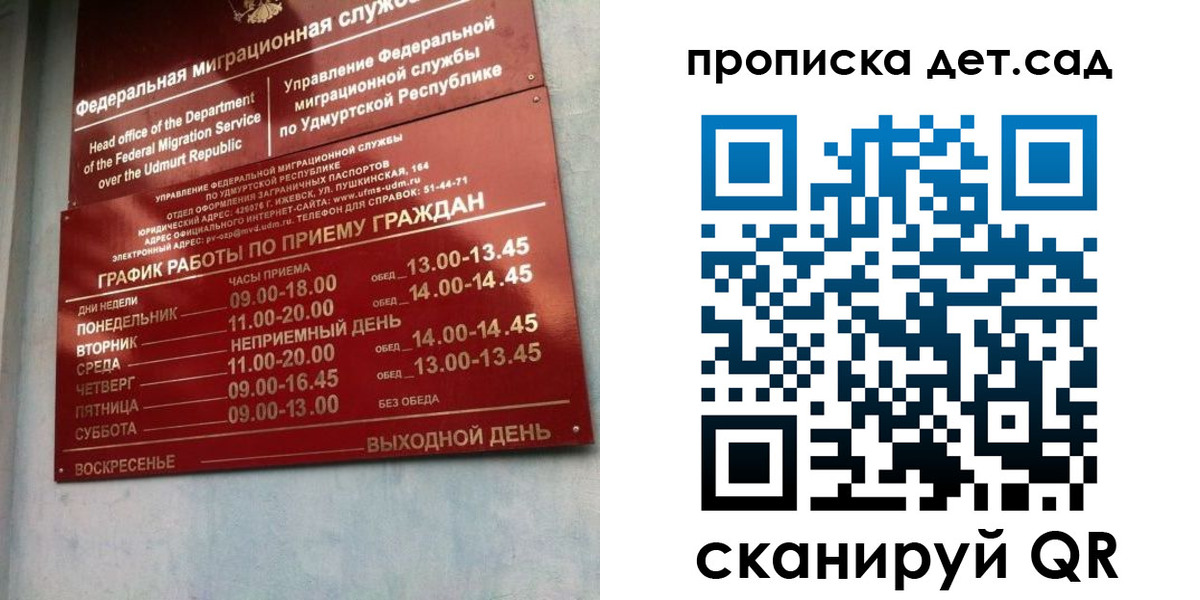 прописка законно в Полысаево