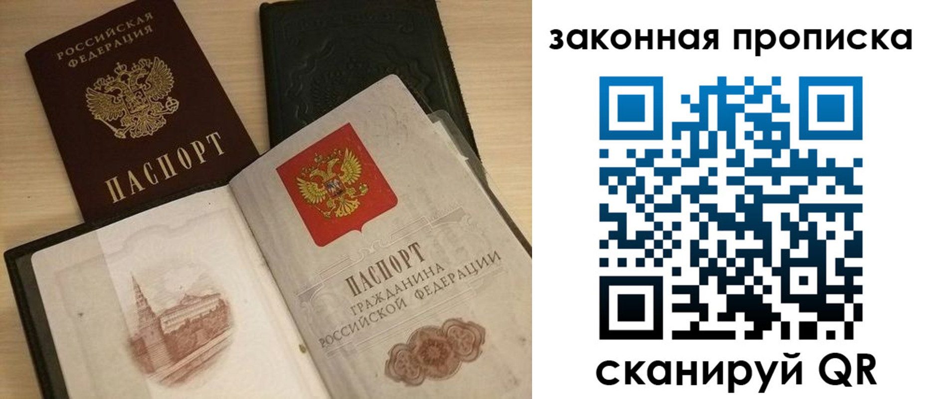 где прописаться в Полысаево
