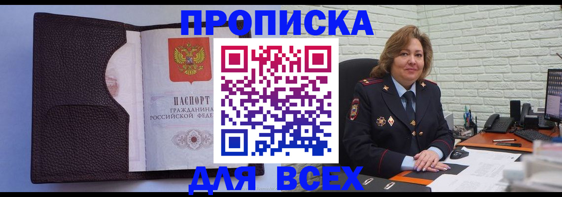 регистрация для школы в Полысаево